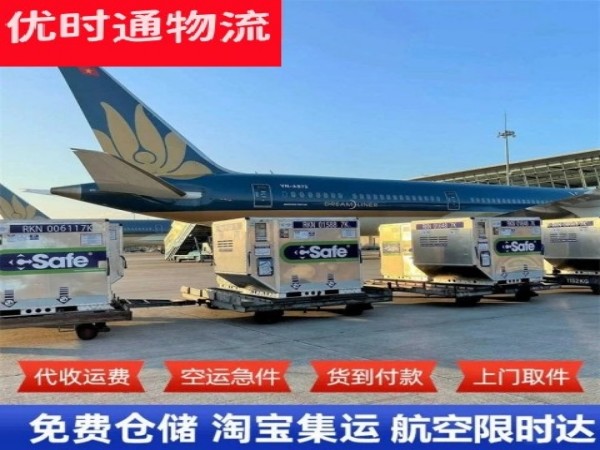 双台子到克罗地亚空运加急专线